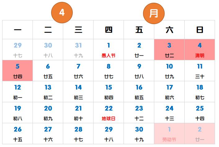 JDTFUSE 清明節(jié)