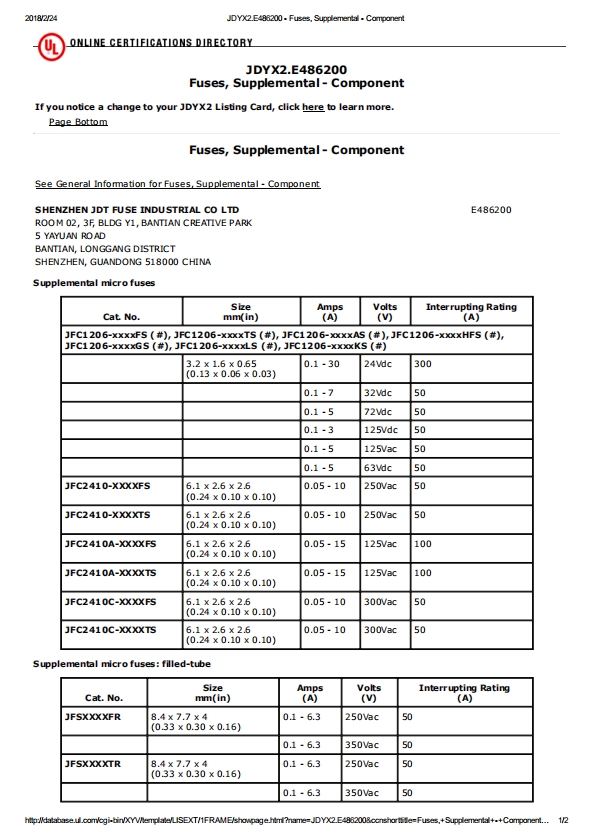 一次性保險絲UL認(rèn)證