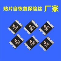 廠家集電通貼片自恢復(fù)型保險絲型號